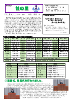 R７学校便り４月.pdfの1ページ目のサムネイル