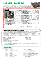 R７学校便り４月.pdfの2ページ目のサムネイル
