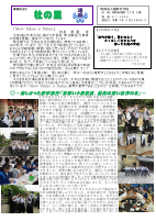 R７学校便り　５月　.pdfの1ページ目のサムネイル