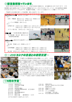 R７学校便り　５月　.pdfの2ページ目のサムネイル