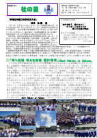 R７学校便り　６月　.pdfの1ページ目のサムネイル