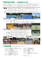 R７学校便り　６月　.pdfの2ページ目のサムネイル