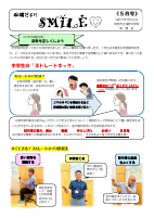 ほけんだより R7.５月.pdfの1ページ目のサムネイル