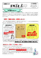 ほけんだより R7.７月.pdfの1ページ目のサムネイル