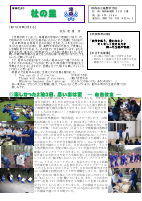 R７学校便り７月　.pdfの1ページ目のサムネイル