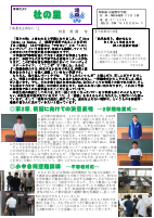 R７学校便り９月.pdfの1ページ目のサムネイル