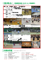 R７学校便り９月.pdfの2ページ目のサムネイル