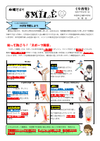 ほけんだより R7.９月.pdfの1ページ目のサムネイル