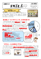 ほけんだより R7.10月.pdfの1ページ目のサムネイル