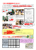 ほけんだより R7.10月.pdfの2ページ目のサムネイル