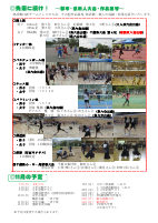 R７学校便り１０月　.pdfの2ページ目のサムネイル