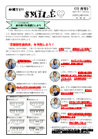 ほけんだより R7.11月.pdfの1ページ目のサムネイル