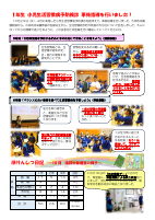 ほけんだより R7.11月.pdfの2ページ目のサムネイル