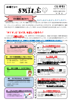 ほけんだより R7.12月.pdfの1ページ目のサムネイル