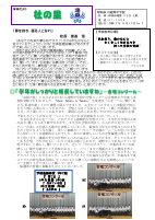 R７学校便り１１月　.pdfの1ページ目のサムネイル