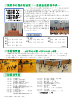 R７学校便り１１月　.pdfの2ページ目のサムネイル