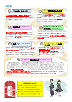 ほけんだより R7.受験生応援号.pdfの2ページ目のサムネイル