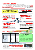 ほけんだより R8.２月.pdfの2ページ目のサムネイル