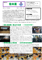 R７ 学校便り12月　.pdfの1ページ目のサムネイル