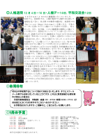 R７ 学校便り12月　.pdfの2ページ目のサムネイル