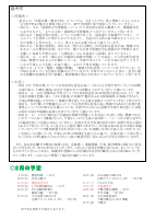 R７学校便り　１月　.pdfの2ページ目のサムネイル