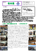 R７学校便り　２月　.pdfの1ページ目のサムネイル