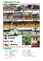 R７学校便り　２月　.pdfの2ページ目のサムネイル