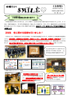 ほけんだより R8.3月.pdfの1ページ目のサムネイル