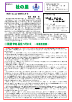 R７学校便り　３月　.pdfの1ページ目のサムネイル