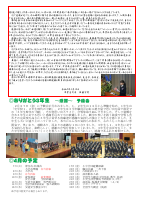 R７学校便り　３月　.pdfの2ページ目のサムネイル