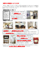 保健だより R8.4月.pdfの2ページ目のサムネイル