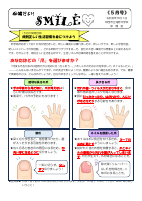 保健だより R8.5月.pdfの1ページ目のサムネイル