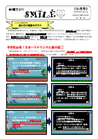 保健だより R8.6月.pdfの1ページ目のサムネイル