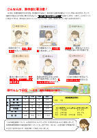 保健だより R8.6月.pdfの2ページ目のサムネイル