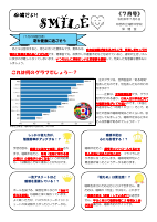 保健だより R8.7月.pdfの1ページ目のサムネイル