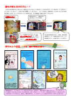 保健だより R8.9月.pdfの2ページ目のサムネイル