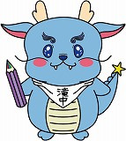 2.[A]たきぼう☆_正面