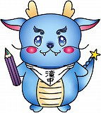 6.[B]たきぼう☆_正面