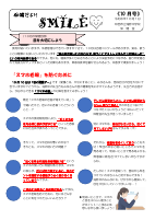 保健だより R8.10月.pdfの1ページ目のサムネイル