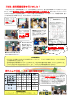 保健だより R8.10月.pdfの2ページ目のサムネイル
